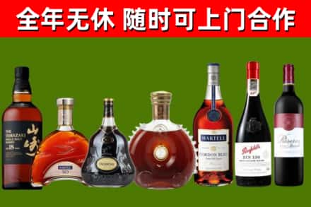呼和浩特烟酒回收洋酒系列.jpg