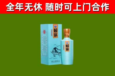 呼和浩特烟酒回收纪念赖茅.jpg
