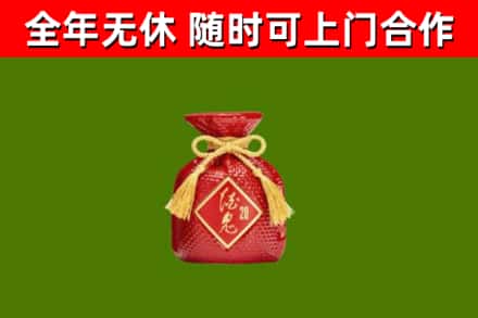呼和浩特回收酒鬼酒